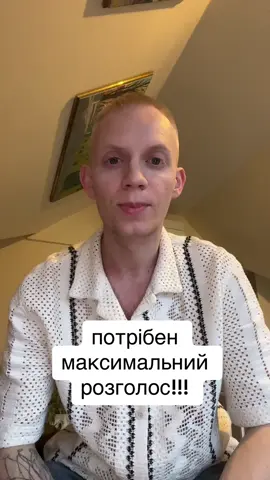 Про таке треба кричати! #новини #київ #фунікулер #рек #реклмендації #українськийтікток 