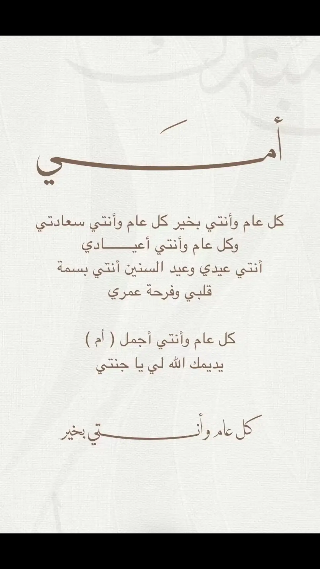 #العيد #فرحة_العيد #عيد_الفطر_المبارك #امي #الغاليه 