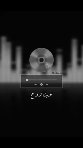 #سعد_الفهد                                                      #نويت_تروح                                                      #اذا_ناوي_على_الروحه                                       #اغاني                                                            #سعودي                                                           #خليجي 