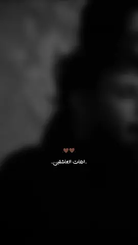 اهات العاشقين..         #سيد_فاقد_الموسوي  #خادم_الشور 