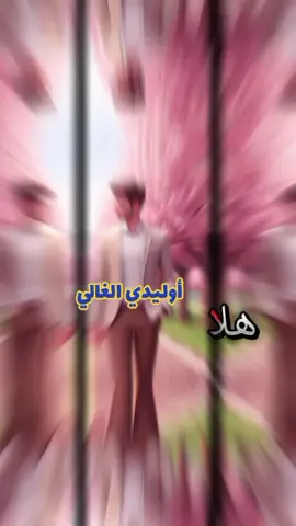 #CapCut #تصاميم_فيديوهات🎵🎤🎬 #تصاميم_قوالب_جاهزه_لتصميم #حروف_حسب_الطلب😍 #تصاميمي☝🏻🔥 #ابني_الغالي 