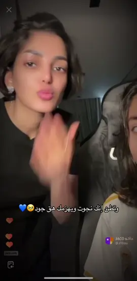 قلبي 💙 #جود_العنزي #capcut #explore #جود_ريما  #تيك_توك #أغاني_بدون_موسيقى #ريما_جود #cute #fypシ #الشعب_الصيني_ماله_حل😂😂  @جود العنزي 🐎 