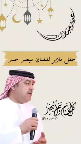 #ميحدحمد🎵🔕💔_الاجواء  #ميحد_حمد_الفنان_الاماراتي_الاول  #الشعب_الصيني_ماله_حل😂😂  #ميحد_حمد_قديم  #نوادر #عيد_الفطر_المبارك 