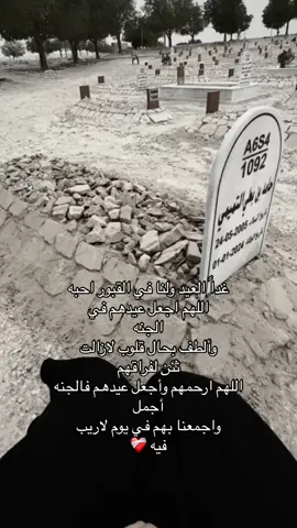 يالله هون علينا ف بكره اول عيد بدون فقيدي ❤️‍🩹#حامد_بطي_التميمي #حامد_بطي #فقيدي_اشتقت_ٳليك #فقيدي_الراحل #دعاء #دعاء_لفقيدي #قران_كريم 