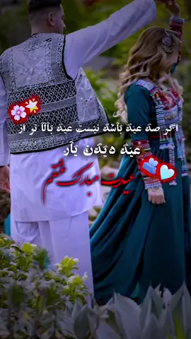 عیدت مبارک عشقم🤍🫀💋🫂…..! @ii._._b.elal._.ii #viraltiktok #viral #foryoupage❤️❤️ #videostar 
