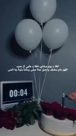 #عيد ميلادي🙈✨#احلى مفاجاه يوم ميلادي🙂🎂 #شهر اربعه#ابريل🤍#4/10 #فيديوهات فخمه🔥🖤#حلبيه 🤍✨ #my#happy birthday#to_me #فيديوهات_ عيد _ميلاد#ابريل#capcut  #بحبكم_______❤️_______