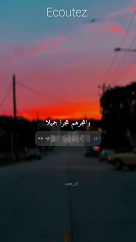 #واهجرهم هجرا جميلا 
