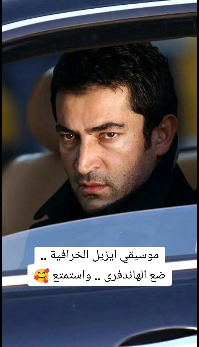 موسيقي ايزيل الخرافية .. ضع الهاندفرى .. واستمتع .. #موسيقى  #العشق_الممنوع  #مسلسلات_تركية 