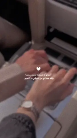 انا عضيدي على الدنيا ونعم العضيد #عضيدي #سندي #اكسبلورexplore❥🕊🦋💚❤ #Fyp #สปีดสโลว์ #สโลว์สมูทสปีดส #สโลว์สมูท #VIRAL 