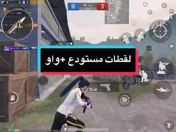 صار هواي كاطع عل لعبه وهذا شكم كيم بعد فتره من الكطعه🫶🏻✨🔥#fyp #pubgmobile #cupcut #ببجي_موبايل 