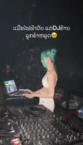 ສູ້ຊີວິດຄັກ#djdina #2004 