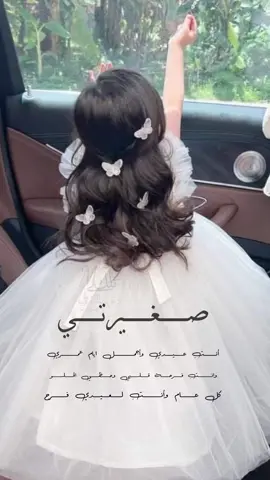 #ماشاءالله #اكسبلورexplore #عيد_سعيد #دعوات_الكترونيه #eid_saeed #صغيرتي #طفلتي 