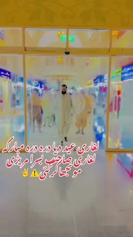 #CapCut #اللہ_دا_بخش_ھووی_بسرا_ادا_😭😭😭😭 #basramarere3 #atifleghari1 @خودارکھوسہ🙄✌ @💀🔪🔪╾━╤デ╦︻ بسرا مریڑی @مریڑی @🥷🏻 ╾━╤デ╦︻لغاری بلوچ🔥 @سجو لاشاری بلوچ╾━╤デ╦︻ @Azam @ابراہیم چکرانی 