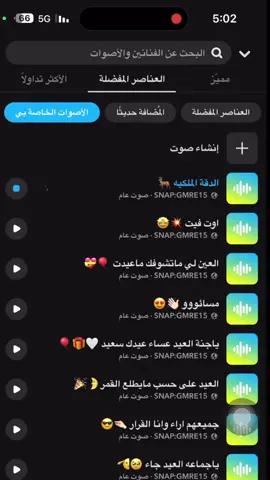 الدقة الملكية للعيد😎🤩#اكسبلورر #رياكشن #سطو_الشهري #اصوات_سناب #gmre15 #الشعب_الصيني_ماله_حل😂😂 #صوتيات_سناب 