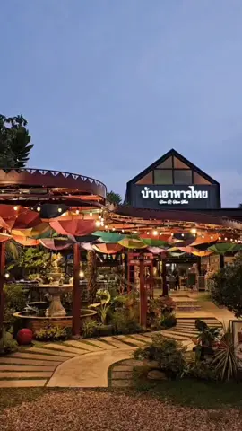 #บ้านอาหารไทยราชบุรี #บ้านอาหารไทย #ร้านอาหารราชบุรี #ราชบุรี #ราชบุรีไม่ได้มีดีแค่โอ่ง🤫 #อร่อยราชบุรี 