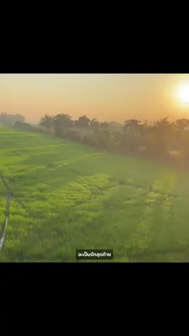 ฉันมันประวัติไม่ดี🥹#🌅🌈เธรดพระอาทิตย์ต #เธรดเพลง #fyp #สตอรี่_ความรู้สึก😔🖤🥀 #ยืมลงสตอรี่ได้🖤🥀 #เธรดสตอรี่ #ฟีด 