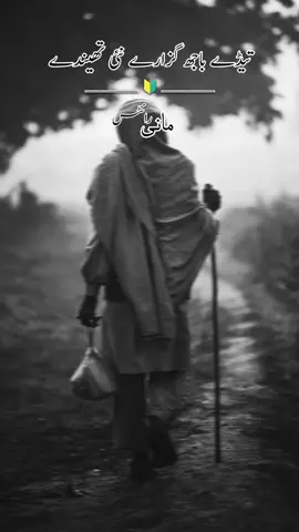 Teko Chor Wanja Main Mar Ponwa 😔💔@ملک سنی🚬💔 @SARAKI FULL SONG 🎧 @╾━╤デ╦︻𝗕𝗮𝗟𝗼𝗰𝗵🦅 @╾━╤デ╦︻𝗕𝗮𝗟𝗼𝗰𝗵🦅 @آنا پرست🔥🥷 @AHMI 💸  #song #newsaraikisong #saraikisong #مانــــــــــیDGK #saraki_full_song #foryou #fyp #💔 