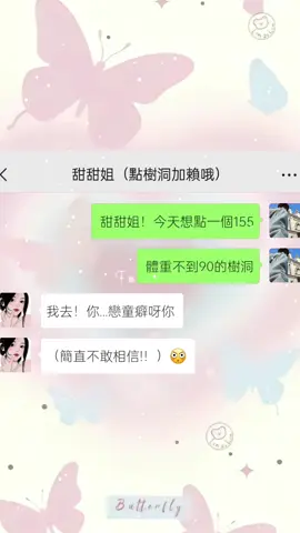 #CapCut “有些事情，你只能和自己的心灵对话，那就让我成为你的树洞吧”#树洞 #校园爱情 #聊天 #聊天记录 