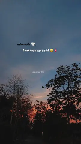 என்னவன்! 🖤 #trending #melophile #ennavan #fyp #foryou #foryoupage #tamildialogue #tamilsong #tamillyrics #tamilbgm #bgm #tamiltiktok #KongsiBersama #fyppppppppppppppppppppppp