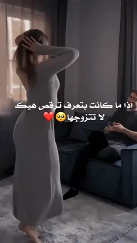 #تيم_عاشق #ميلي_بخصرك_صوبي_ميلي😁❤ #حب_من_أول_فنجان #غزل_وحش_الإكسبلور #حب_لايفهم_الكلام #حب_بلا_حدود #عشق #روحي #لبنان_مصر_الخليج_سوريا #دول_الخليج_العربي #دول #عالم_تيك_توك #شباب_وبنات #fyp #explore #explorepage #viral #fypシ゚viral 