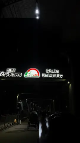 #🌒 #du #dhakauniversity #metro #steet #nightvibes #foryoupage #fypシ゚viral #foryou #tiktok #foryoupageofficiall 