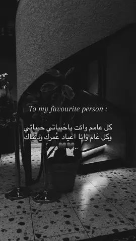 #كل_عام_وانتم_بخير  #كل_عام_وانت_حبيبي  #راشديات💙 #راشد_الماجد  #يا_عيد_عمري #axblor #مشاهدات  #اغاني 