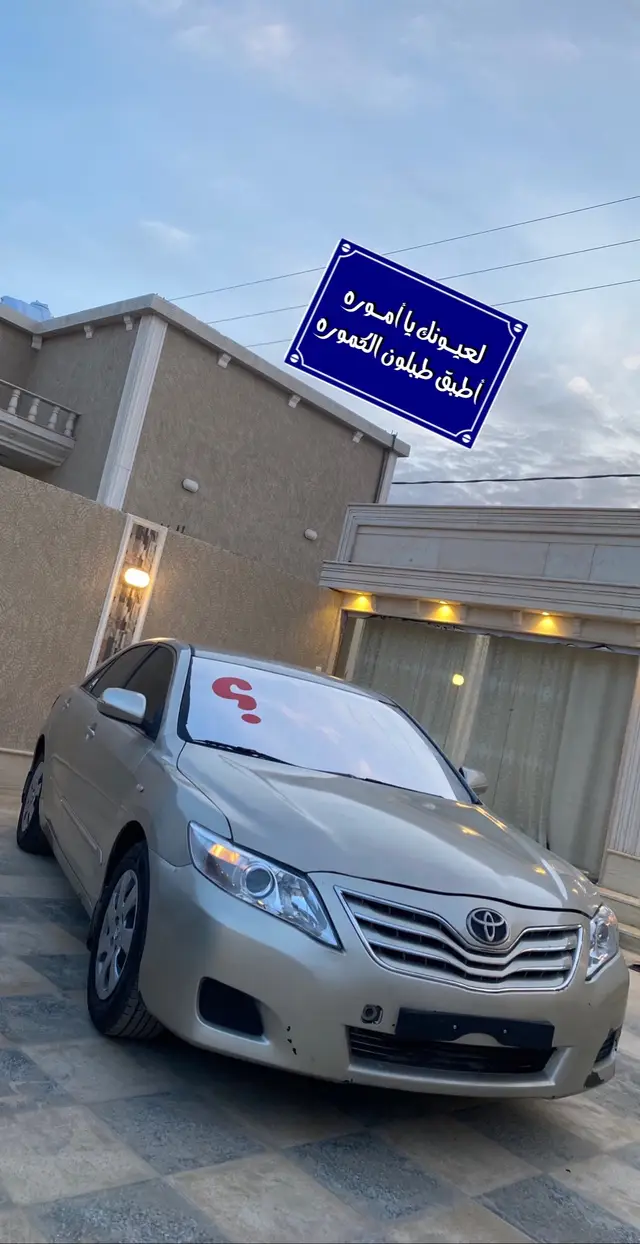 افضل صورهه بنسبه لك🙂.#كامري2011 #شفروليه_كابرس #ماشاءالله #عشوائيات #القريات_الشمال 