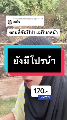 ตอบกลับ @jampee2519 #แพมเพิสเด็ก #แพมเพิส #sunnybaby 