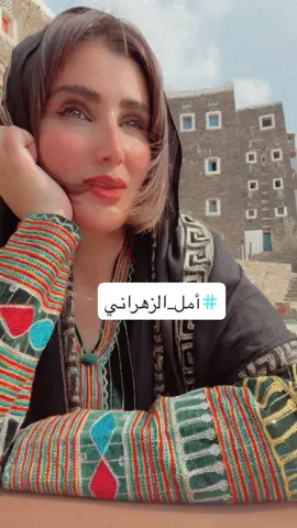 #أمل_الزهراني #trending #الهاشتاقات_للرخوم 