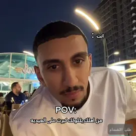 ها بشرو اشكد حصلتو عيديه 😭😂 #رياكشن #العراق_السعوديه_الاردن_الخليج #الشعب_الصيني_ماله_حل😂😂 #fyppppppppppppppppppppppp #foryou #مشاهدات #اكسبلور #اكسبلورexplore #اكسبلورexplore #explore #fypシ゚viral🖤tiktok #fypシ゚viral🖤tiktok #لايك #عيد_الفطر_المبارك #cap #العراق #منتخب_العراق #عيد_مبارك #عيد_سعيد #امير_العماري #منتخب_العراق #علي_جاسم #ايمن_حسين #لاعبين_منتخب_العراق #كاب_كات #