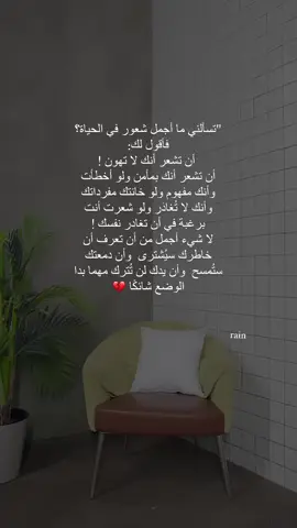 #explore #rain #fyp #حالات_واتس_اب_حزينه_ستوريات 