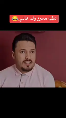 😂😂كريم الغربي  #كريم_الغربي #ضحك #كريم_الغربي🤣 #تفريكة_تونسية #نسمة_الجديدة #سوبر_تونسي #سوبر_تونسي🦸🇹🇳🎬 #سوبر_تونسي🦸🇹🇳 #بسام_الحمراوي #ضحكة #ضحكة_من_القلب #ضحكة_تونسية #ضحك_تونسي #نكت_تونسية #ميمز_تونسي #شبعة_ضحك_🤣🤣😂_كمل_للخرر🙏🤣 #لايك #لايكات #تونس #تونس_المغرب_الجزائر #الجزائر🇩🇿 #مصر #تعليق #ابداع #تصميمي #tunisia #like #لايك_فولو #لايك__explore___ #hahaha😂😂😂 #ضحك_وناسة #tiktok #foryoupage #fyp #foryou #explore #اكسبلور #اكسبلورexplore 