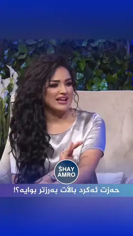 ئەو ڕۆژەی جەلال زاهیر باڵای بچوکتر بۆوە #مەلاکرێکار #وەزارەتی_پێکەنین 