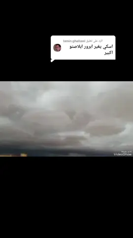 الرد على @lamin.ghallawi 