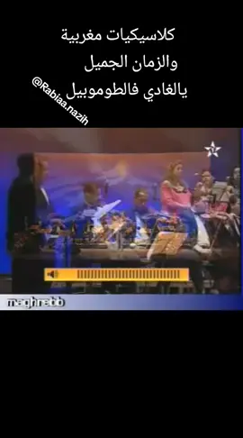 #اغاني_مغربية #عبد-الوهاب-الدكالي#طربيااات❤ #حركة_الاكسبلور #الزمن_الجميل_زمن_الطيبين_ذكريات😔💔✨،،، #الشعب_الصيني_ماله_حل✌️🤣😂✌️ #المغرب🇲🇦تونس🇹🇳الجزائر🇩🇿 