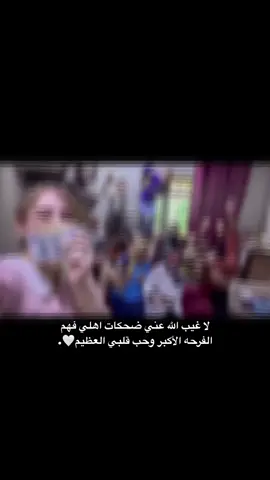 🥹🤍🤍🤍 #لمة_حبايب #عيد_سعيد #عيد_الفطر_المبارك #رمضان #ضحك_وناسة #حبيبي #عبارات #تجمع_مشاهير_تيك_توك #ترند #بلغوها_اذا_اتيتم_حماها 