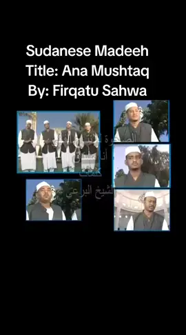 #FirqatuSahwa These incredible Sudanese boys perform one of their best Madeeh in praise of Prophet Muhammad (saw) #AfendiMuteki #Ramadan1445h2024m 