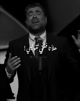 #هلأ_تافقتي_تقوليلي_بآخر_هالقصة🤍#waelkfoury 