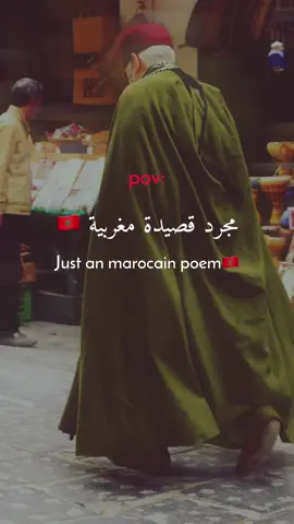 is not just a poem 🔥#moulha #amazigh 