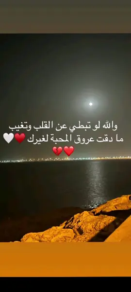 #ياغيبن عني ترا للبطا لوم لاشافتك عيني 