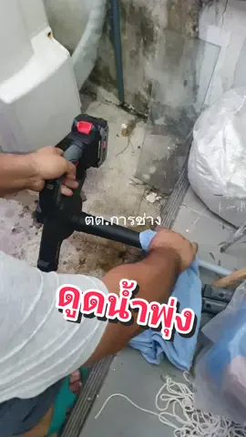 แอร์มีปัญหาน้ำหยดลองดูดออกก่อน #เครื่องเป่าลมosuka #แก้ปัญหาแอร์น้ําหยด #แก้ปัญหาแอร์ #tiktokshopครีเอเตอร์ 