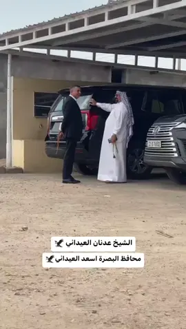 #الشيخ_عدنان_العيداني #اسعد_العيداني #حفيد_الشيخ_عدنان_العيداني 