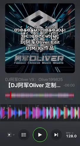 တစ်နှစ်နွမ်းတစ်နှစ်ဆန်း-အိုင်းရစ်ဇင်မာမြင့်（အစအဆုံးတင်ပေးလိုက်ပြီနော်)#DJ阿军OliverEdit#DjMr.Kk作品2024mix