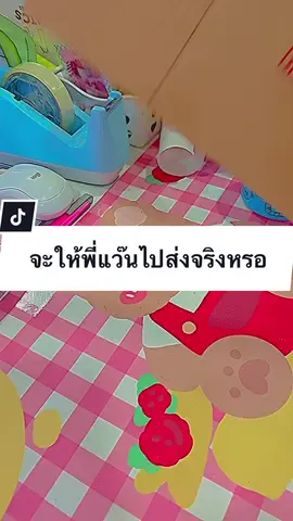 เจอแบบนี้ก็ไปไม่เป็นเหมือนกันนะเนี่ย