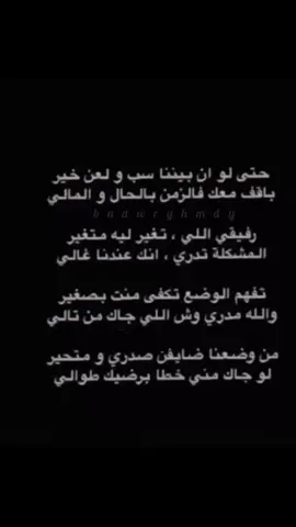 #قصايد_#جزله #جبرتت📮 #اكسبلورexplore #لايك__explore___ 