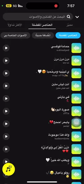 يالبيه ومرحبا بالزين #اكسبلورر #رياكشن #gmre15 #سطو_الشهري #الشعب_الصيني_ماله_حل😂😂 #اصوات_سناب #صوتيات_سناب 