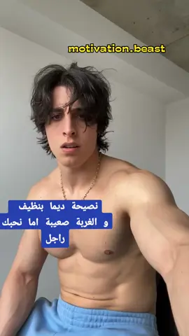 نصيحة #نصائح_عن_الحياة #كلام_تحفيزي #تونسي_في_الغربة #paristunisie🇫🇷🇹🇳 #فرنسا🇨🇵_بلجيكا🇧🇪_المانيا🇩🇪_اسبانيا🇪🇸  #gattouz0 #fyp 