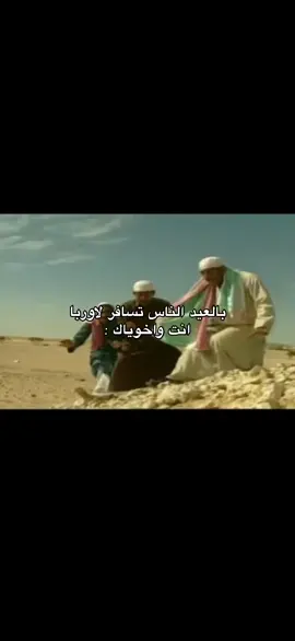 #اكسبلور #اكسبلورexplore #العيد #كشخه #كشخة_العيد #العيد_فرحه #ضب #صيد #ضبان #سفر 