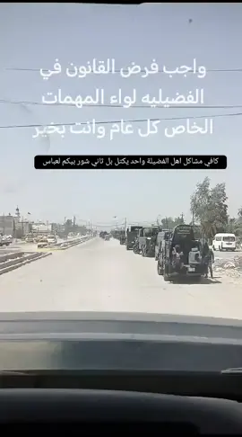 #CapCut #الشعب_الصيني_ماله_حل #عكيل_وزلم_عكيل_عياله #عكيل_الفضيلية #الفضيلية_ديرة_عكيل 