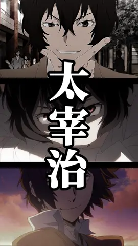 @_.momo._14に返信 計画通り#アニメ #宮野真守 #文スト太宰治 #宮侑 #童磨 #クロロ #月山習 #夜神月 